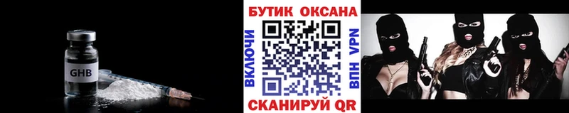 БУТИРАТ BDO 33%  mega онион  Надым  наркота 