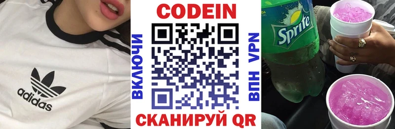 Кодеиновый сироп Lean Purple Drank  Надым 