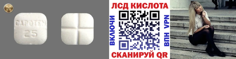 Лсд 25 экстази кислота  Надым 